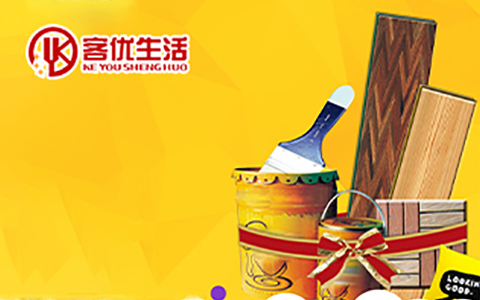 客優生活商城平台