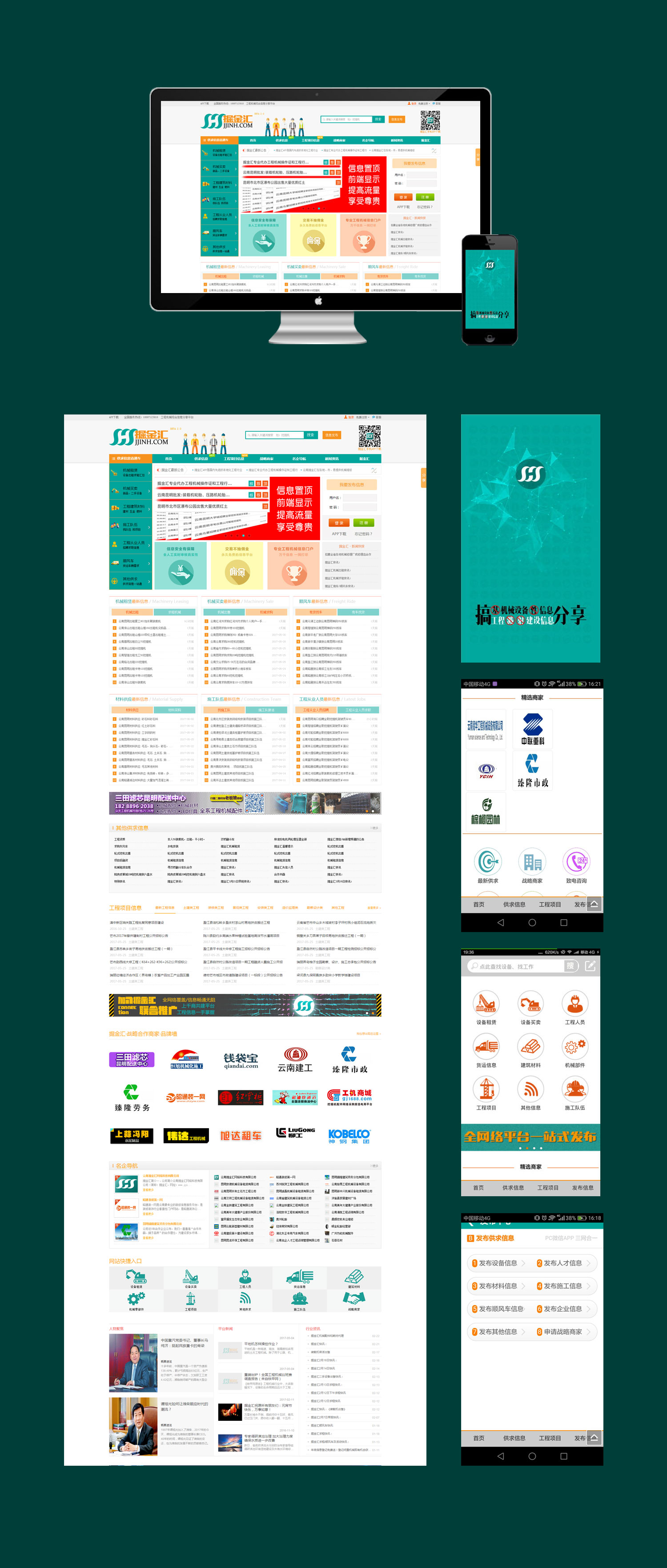 掘金(jīn)彙信息門戶平台